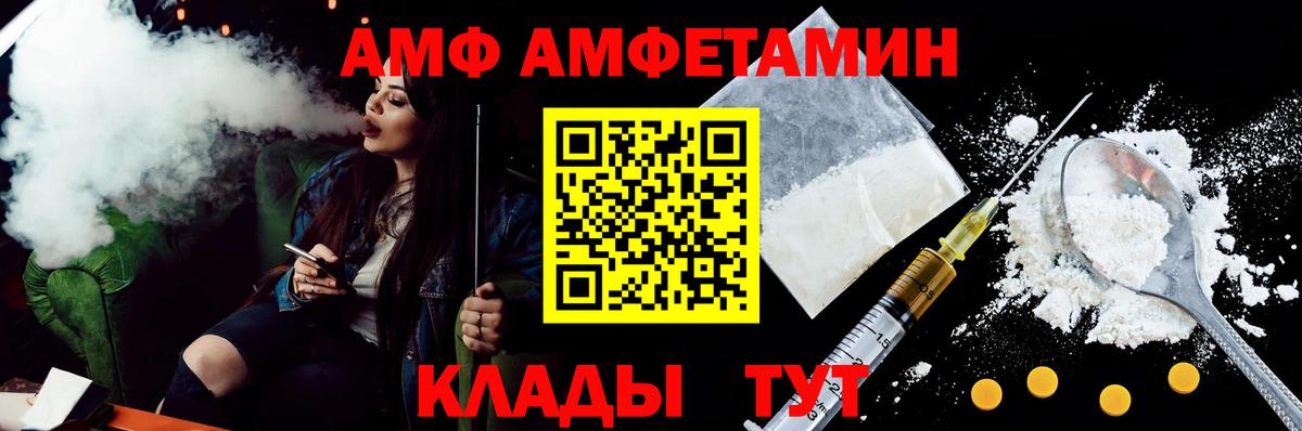 Амфетамин 98% Березники