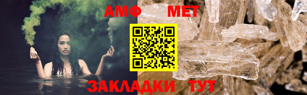 Амфетамин Premium Березники