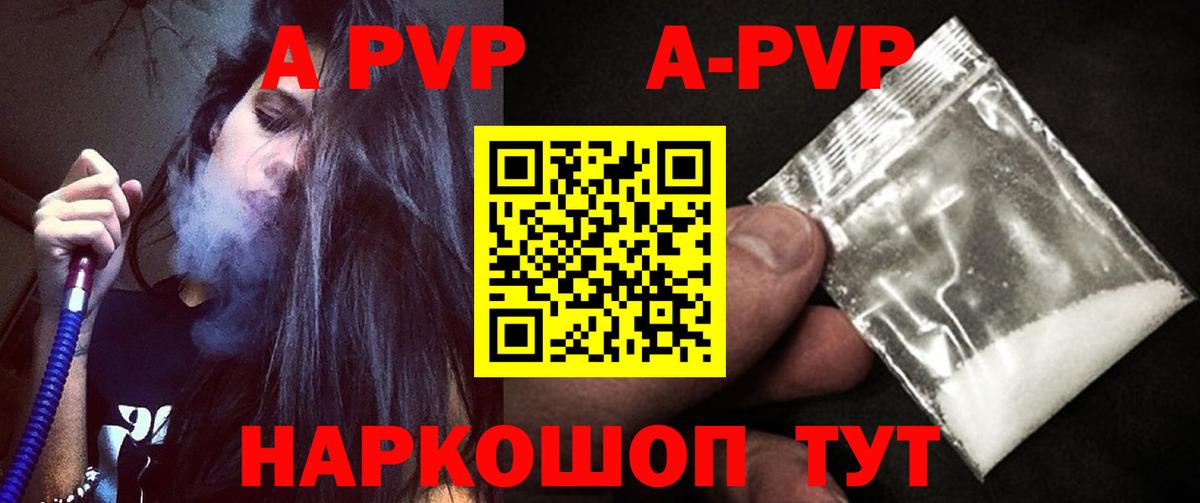 Alpha-PVP мука  Альфа ПВП кристаллы  APVP крисы CK  Березники 