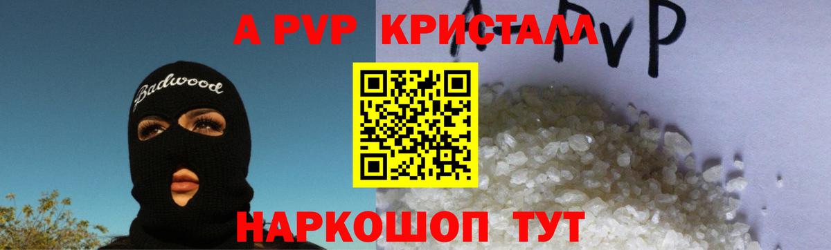 Альфа ПВП VHQ Березники