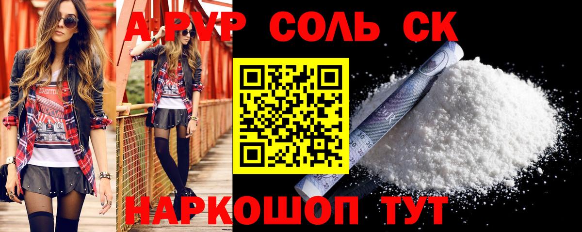 Альфа ПВП СК КРИС Березники