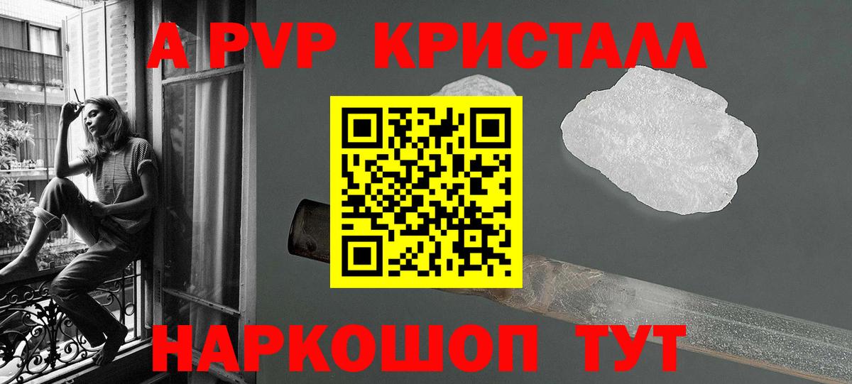 Березники  магазин продажи наркотиков  Вход с VPN  Альфа ПВП кристаллы  A-PVP крисы CK  Alfa_PVP Соль 