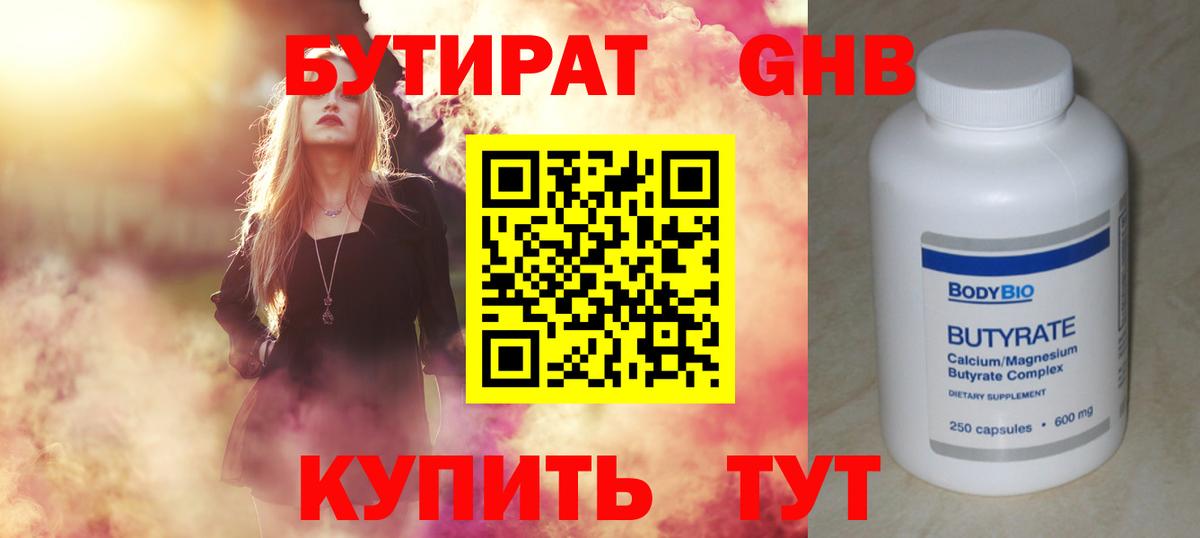 Бутират оксана  Вход с VPN  Березники 