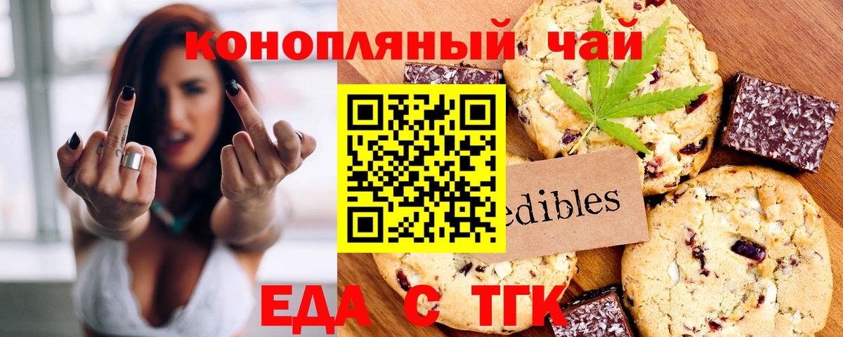 Cannafood марихуана  Вход с VPN  Березники 