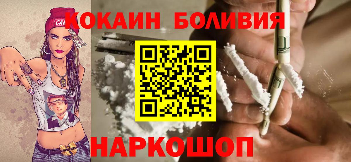 Кокаин VHQ Березники