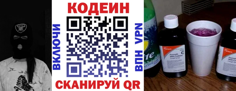 купить наркотики сайты  Березники  Codein напиток Lean (лин) 