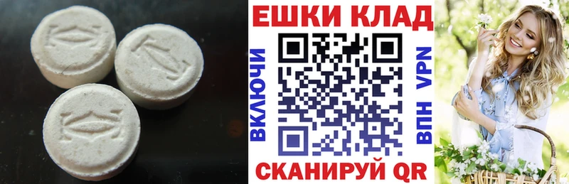 Экстази 280мг  блэк спрут ONION  Березники 
