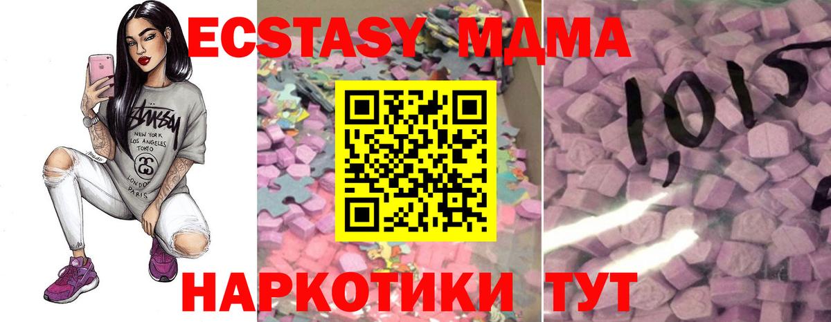 Березники  Экстази 250 мг  Вход с VPN 