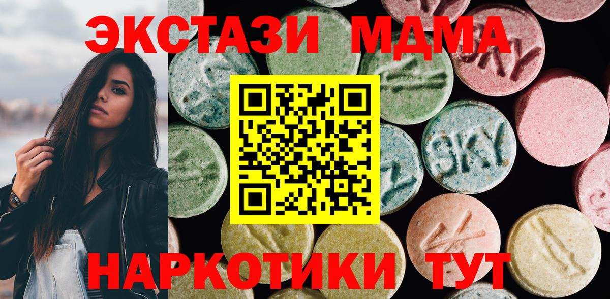 ЭКСТАЗИ MDMA  Березники  Экстази 250 мг 