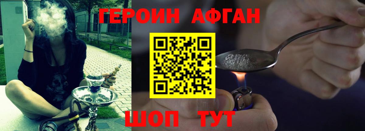 Героин хмурый  ГЕРОИН  Березники  Вход с VPN 