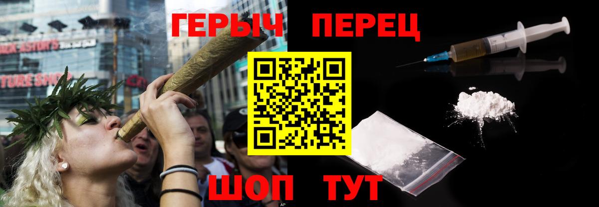 ГЕРОИН гречка  Героин  Березники 