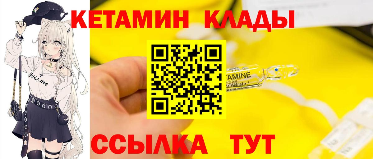 Кетамин VHQ  КЕТАМИН ketamine  Березники 
