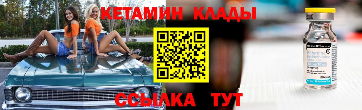 КЕТАМИН ketamine  Вход с VPN  Березники  Кетамин ketamine 