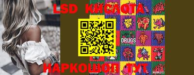 марки lsd Апшеронск