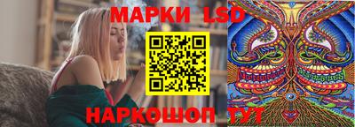 марки lsd Апшеронск