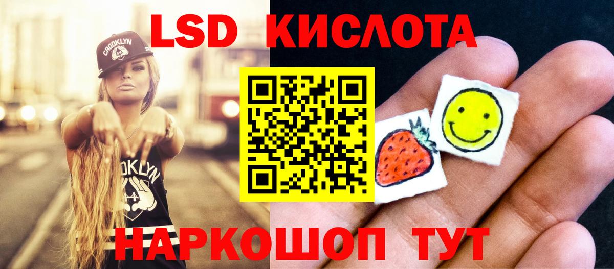 LSD-25 экстази кислота Березники