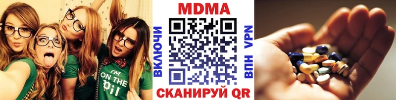 MDMA кристаллы Березники