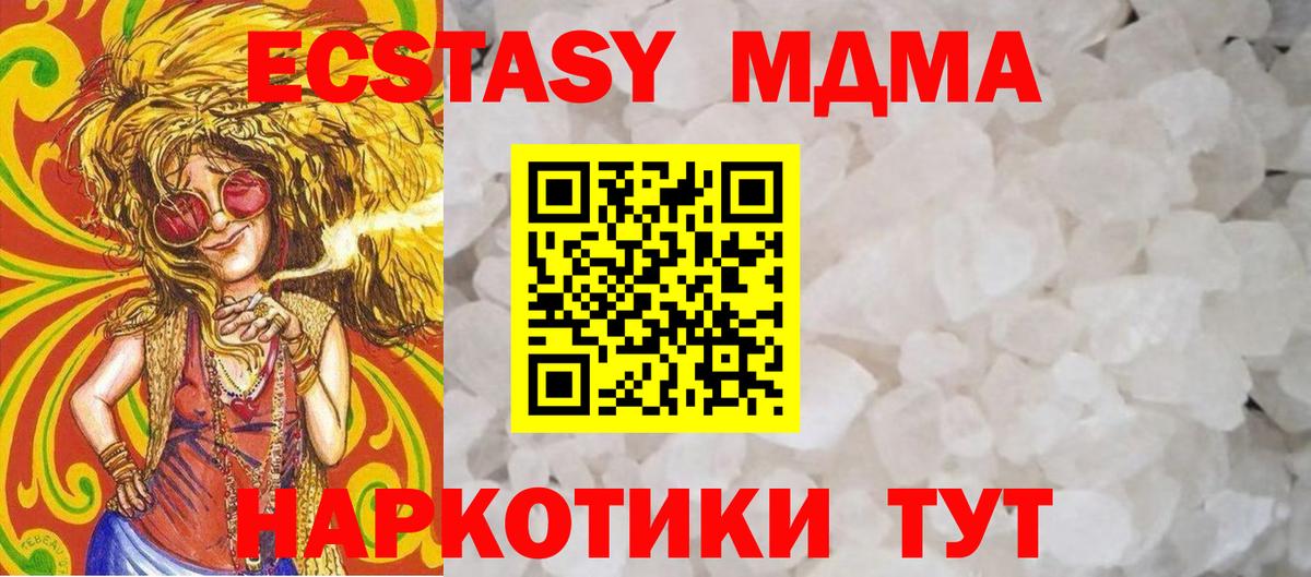 МДМА молли Березники