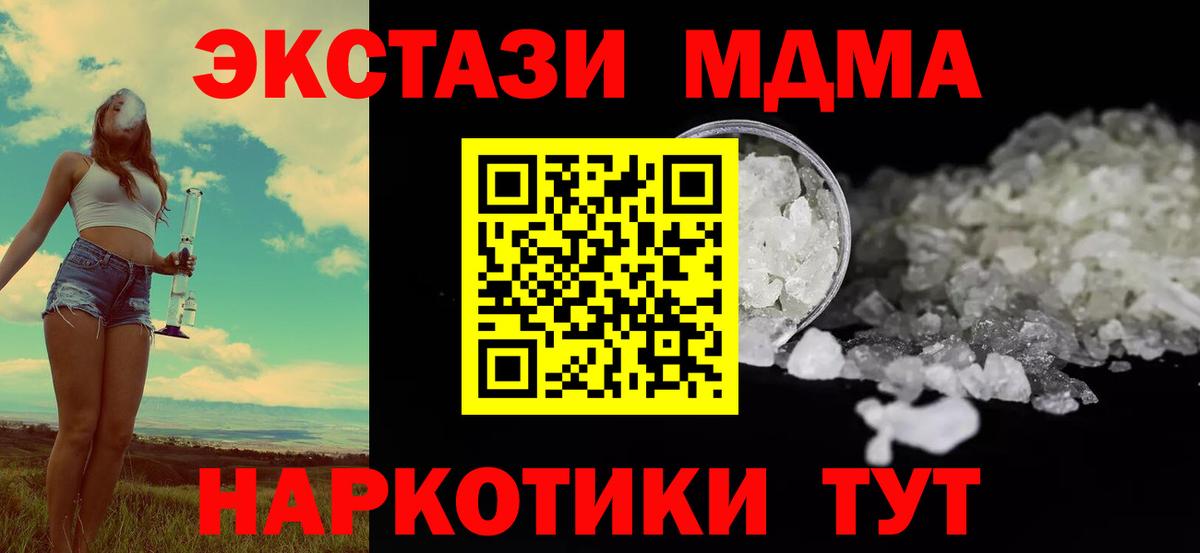 МДМА crystal  MDMA crystal  Березники  Вход с VPN 
