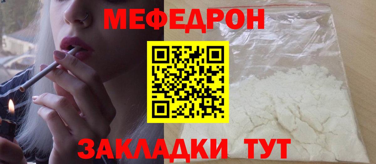 Меф VHQ  Вход с VPN  МЕФ  МЕФ  МЯУ-МЯУ кристаллы  Березники 