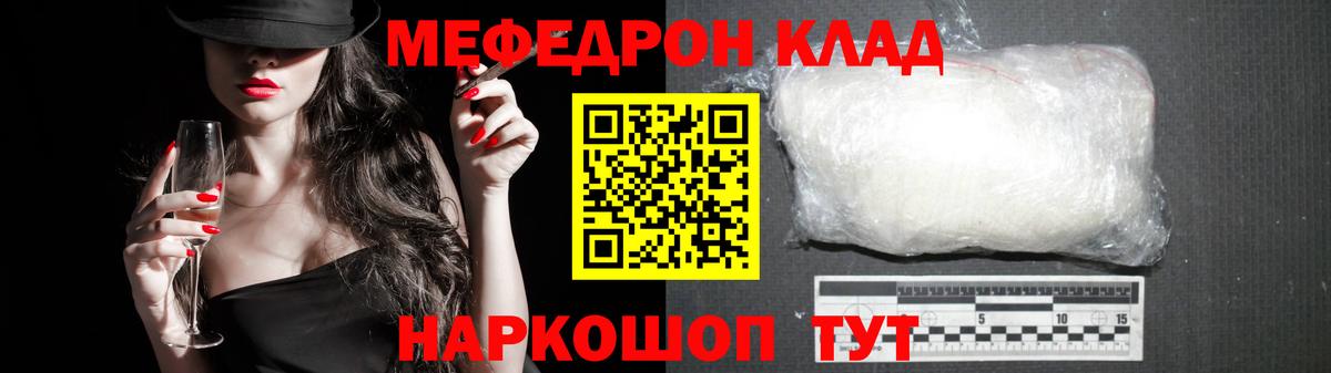 Меф мяу мяу мука Березники