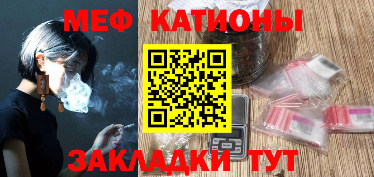 МЯУ-МЯУ  Березники  Мефедрон 4 MMC  МЕФ mephedrone 