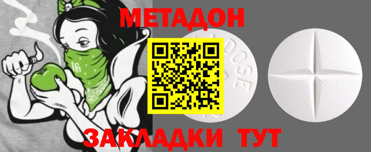Метадон кристалл  Метадон кристалл  Березники  Вход с VPN 