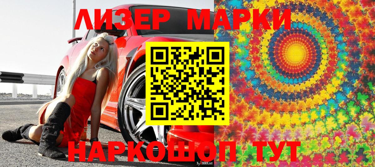 Марки 25I-NBOMe 1,5мг Березники