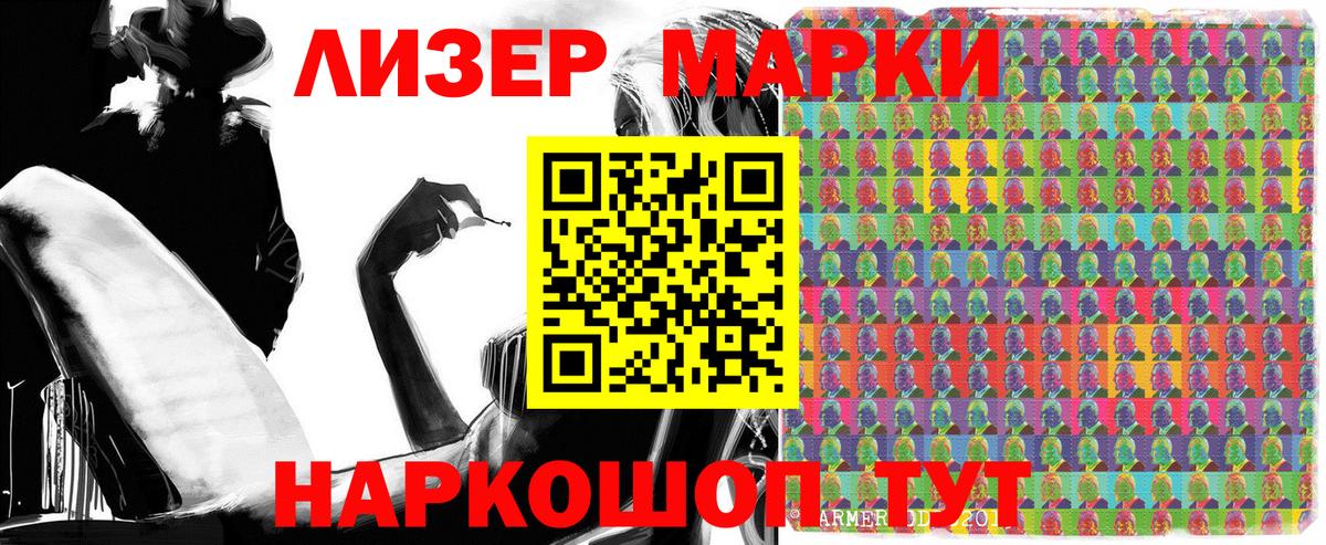 Марки NBOMe 1,5мг  Марки N-bome  Марки NBOMe 1,5мг  Березники 