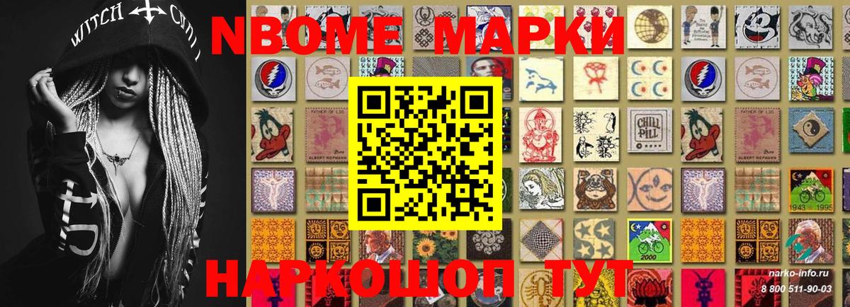Березники  Марки N-bome 1,5мг  Марки NBOMe  Марки N-bome 1,5мг  Вход с VPN 