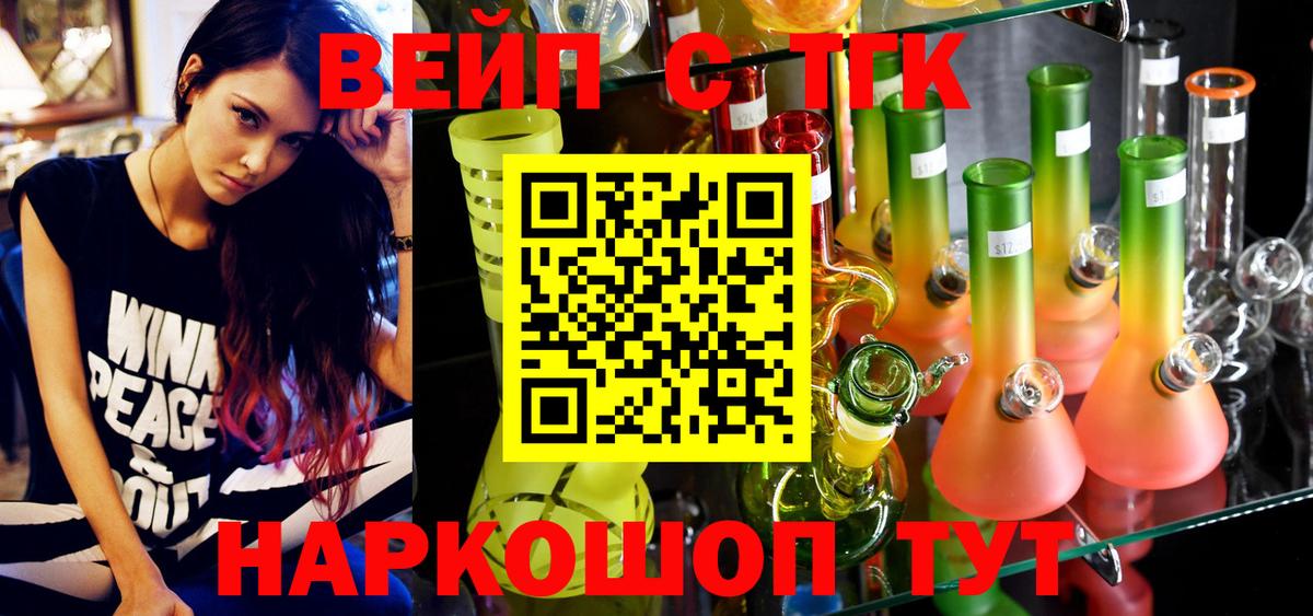 ТГК жижа Березники